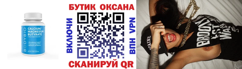 мега как войти купить наркотик Кохма Бутират Butirat