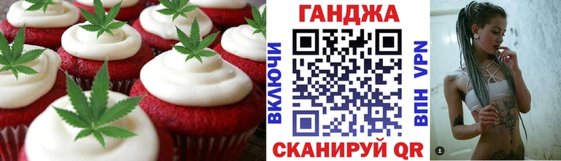 Печенье с ТГК марихуана  Кохма 
