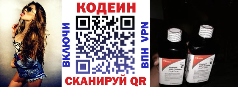 Codein Purple Drank Кохма