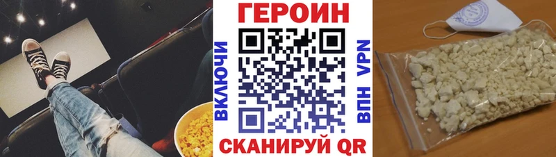 ГЕРОИН Heroin  MEGA зеркало  Кохма 