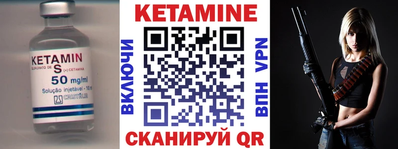 цена Кохма Кетамин VHQ