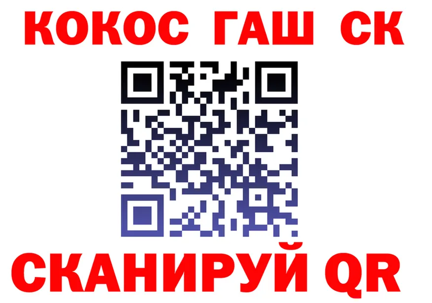 Где найти наркотики? это формула Кохма