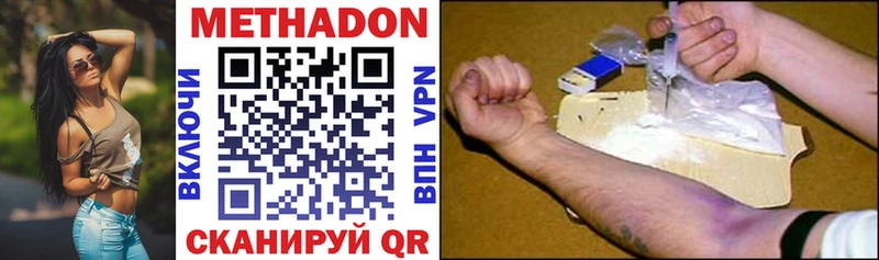 Метадон VHQ  Кохма 